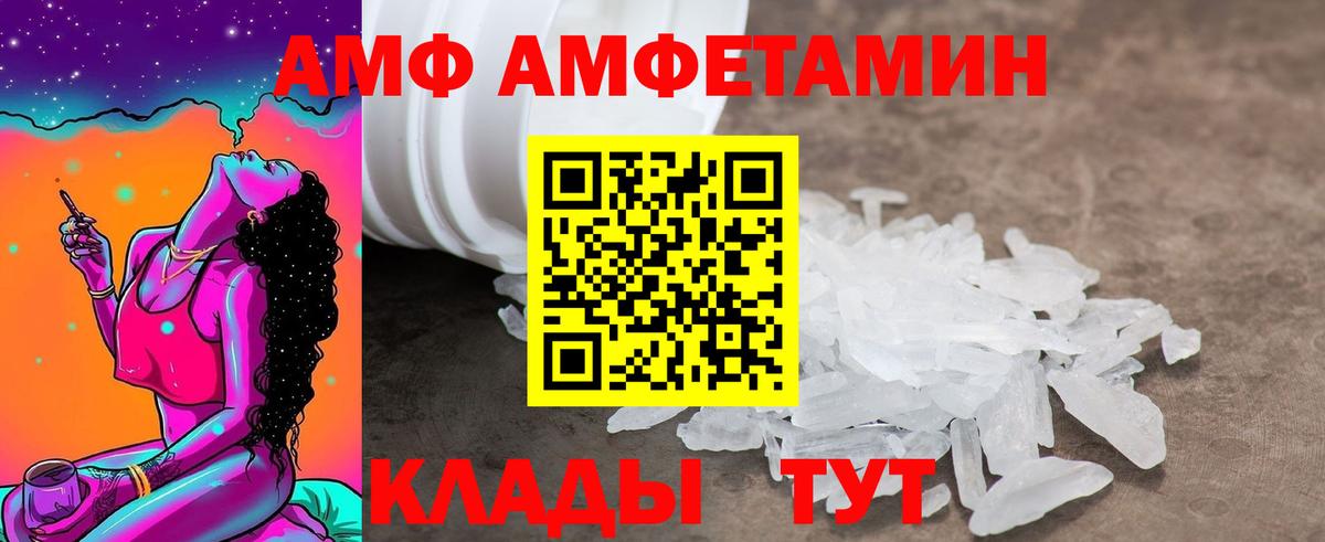 Амфетамин VHQ Родники