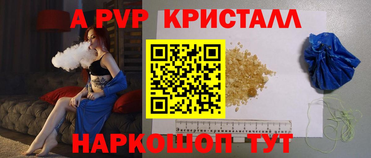 А ПВП VHQ Родники