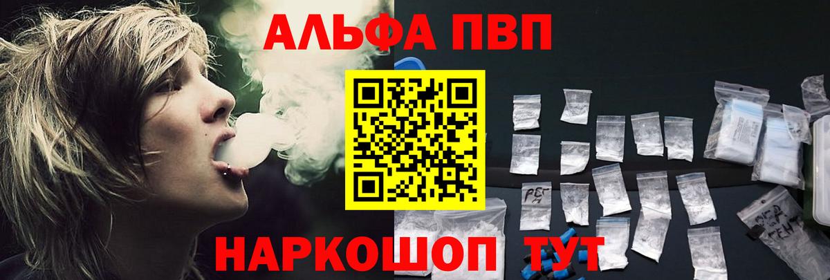 A PVP крисы CK  Вход с VPN  Alfa_PVP мука  A-PVP  Родники 
