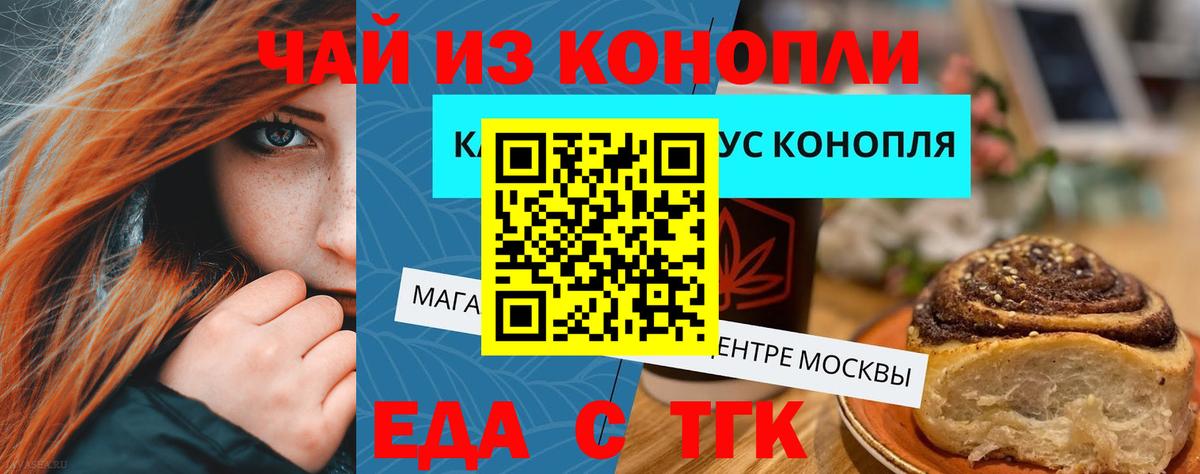 Родники  Печенье с ТГК конопля  Вход с VPN 