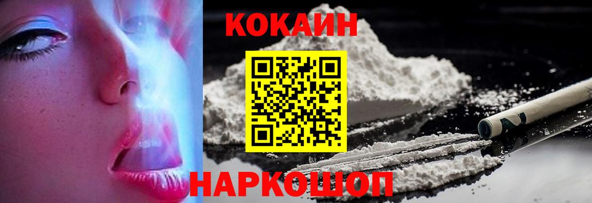 КОКАИН FishScale Родники