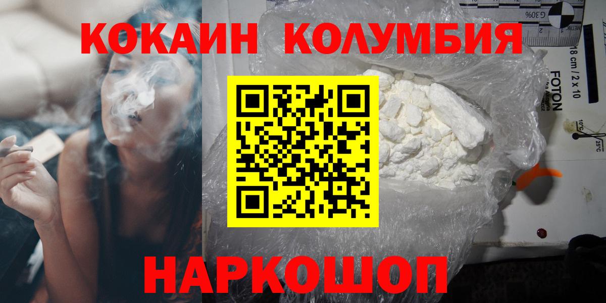 Родники  COCAIN Перу  КОКАИН  Вход с VPN  Cocaine 98% 