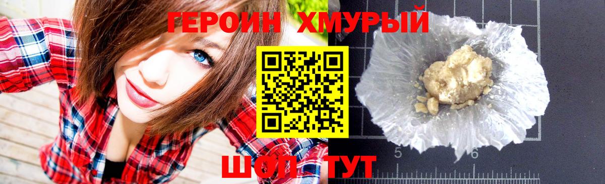ГЕРОИН Heroin Родники