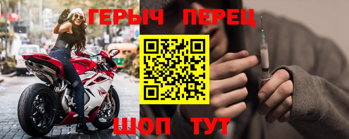 ГЕРОИН хмурый  Вход с VPN  Родники 