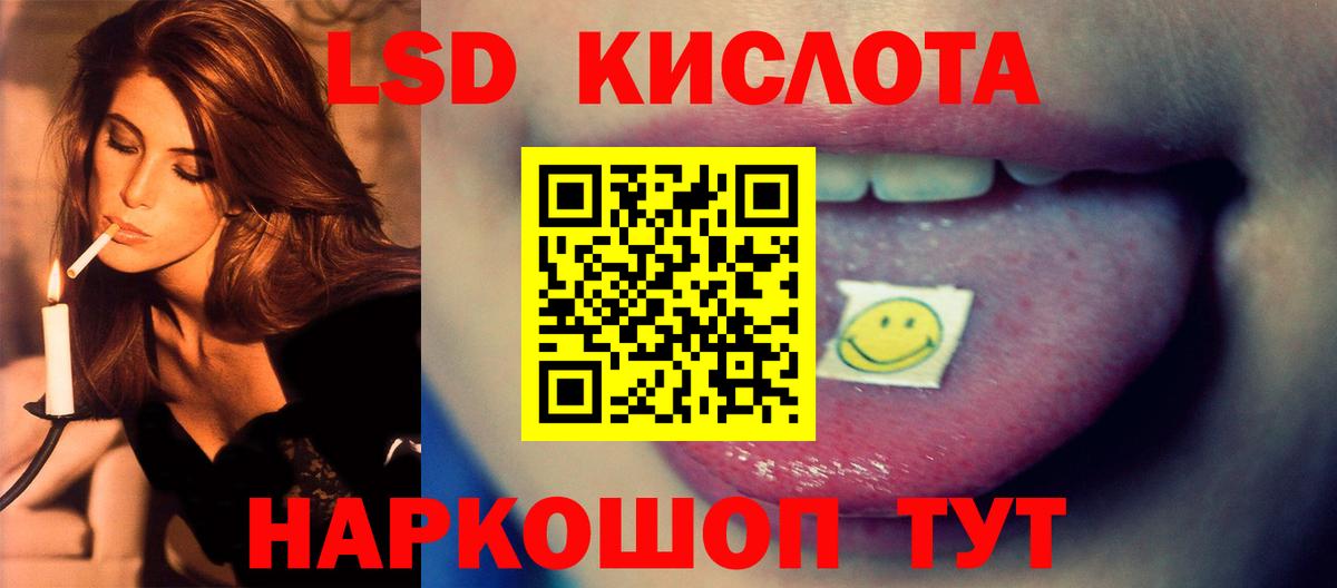 Лсд 25 экстази кислота  Вход с VPN  LSD-25 экстази ecstasy  Родники 