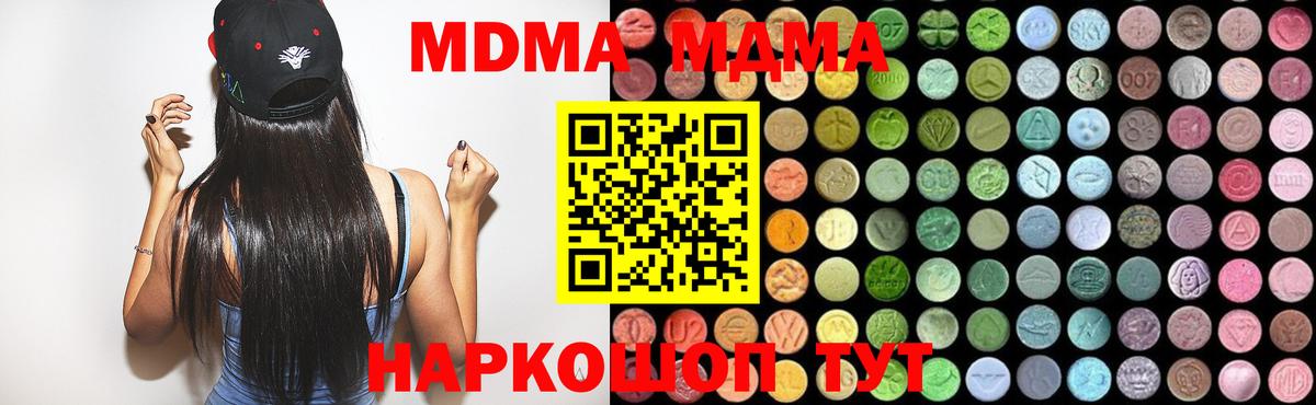 Родники  MDMA молли  Вход с VPN 
