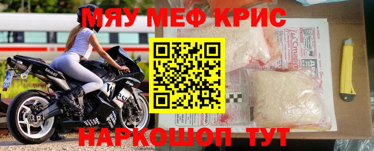 Меф mephedrone  Меф  Вход с VPN  Родники  МЕФ 4 MMC 