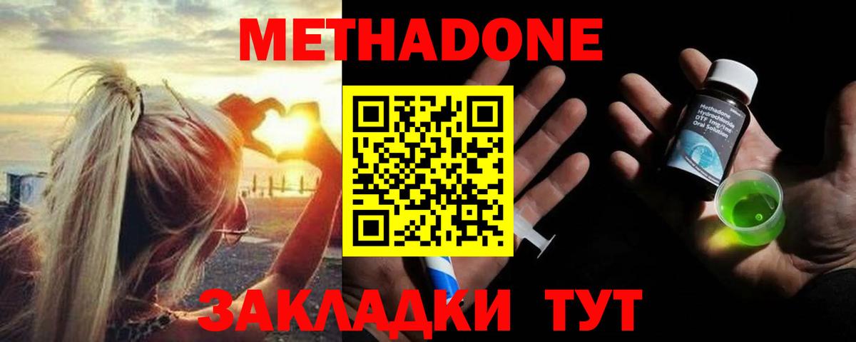 МЕТАДОН VHQ  Вход с VPN  Родники 