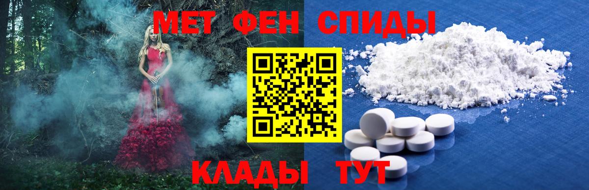 Метамфетамин витя  Вход с VPN  Родники 