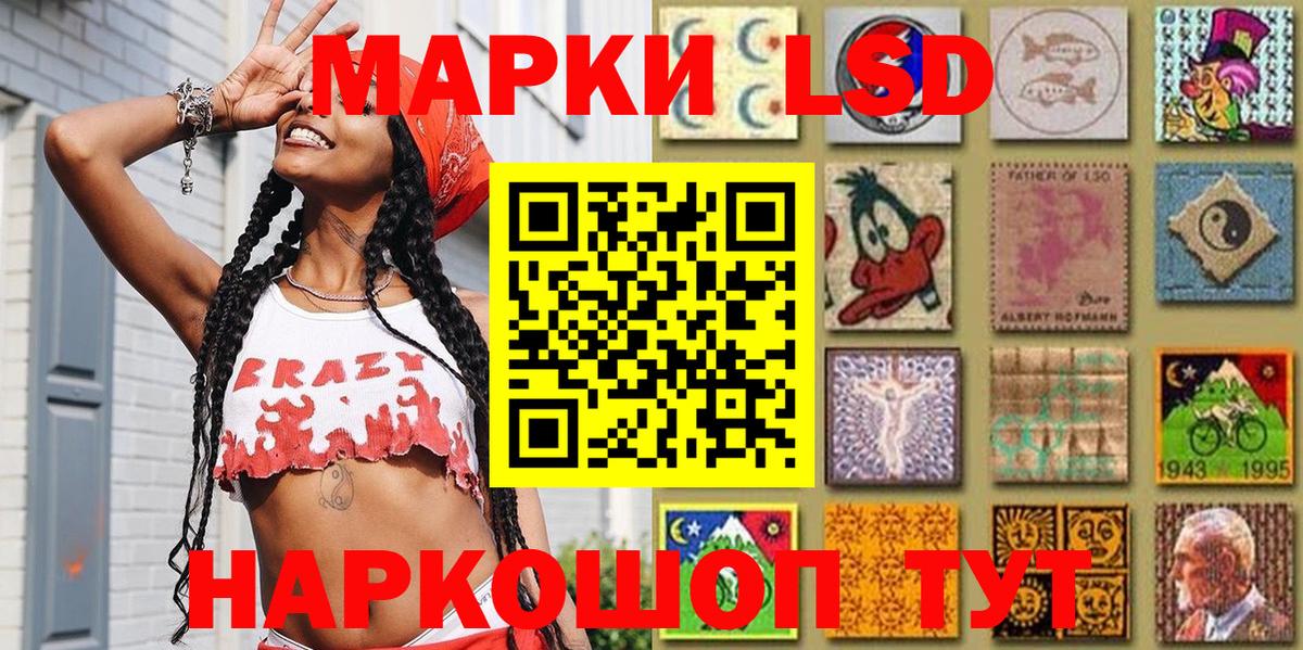 Наркотические марки 1,5мг Родники