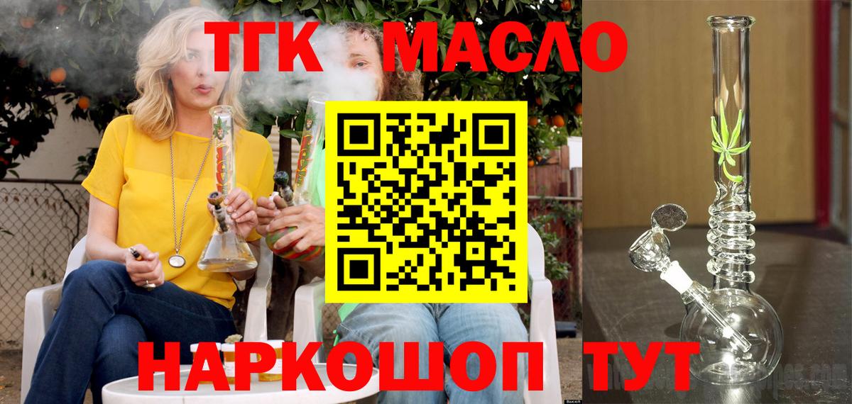 мега ссылки  ТГК гашишное масло  Вход с VPN  Дистиллят ТГК концентрат  Родники 