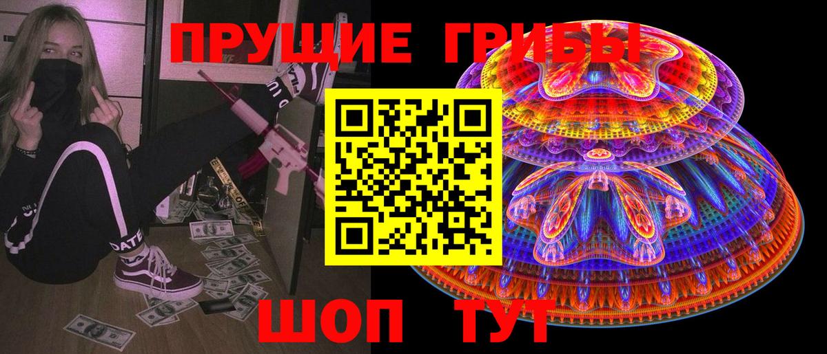 Галлюциногенные грибы ЛСД Родники